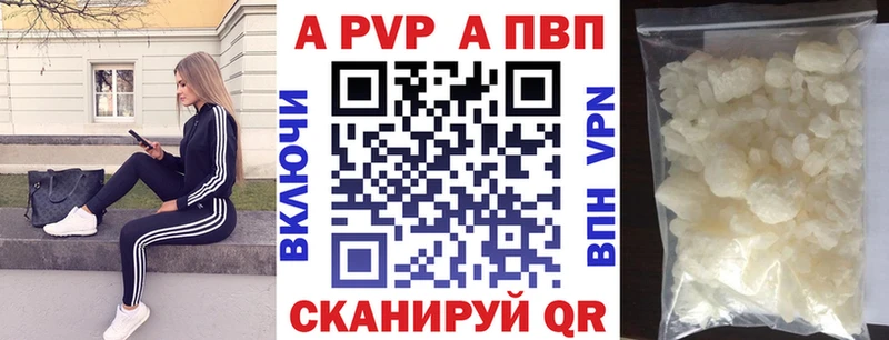 дарнет шоп  Сызрань  A-PVP крисы CK 