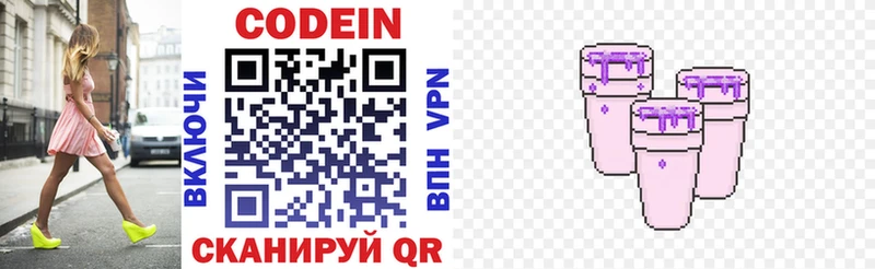 Кодеиновый сироп Lean напиток Lean (лин)  Сызрань 