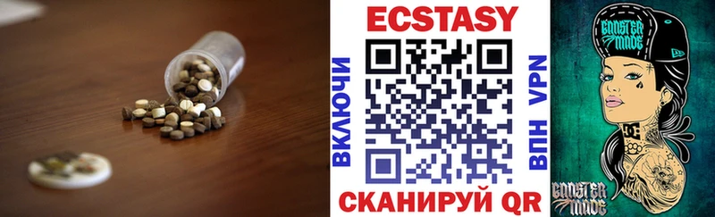 ЭКСТАЗИ круглые  Сызрань 