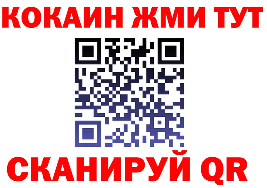 КЕТАМИН VHQ как зайти площадка OMG Сызрань