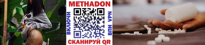 Метадон methadone  дарнет шоп  Сызрань 